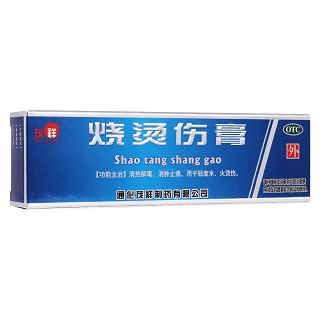 燒燙傷膏(茂祥)