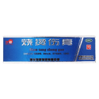 燒燙傷膏價(jià)格 燒燙傷膏價(jià)格
