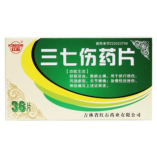 三七傷藥片價(jià)格 三七傷藥片價(jià)格