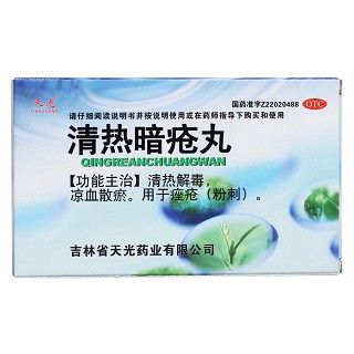 清熱暗瘡?fù)鑳r(jià)格
