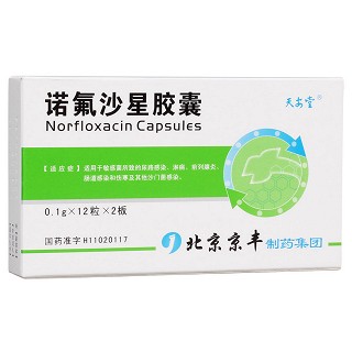 諾氟沙星膠囊(天安堂) 諾氟沙星膠囊(天安堂)