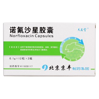 諾氟沙星膠囊價格 諾氟沙星膠囊價格