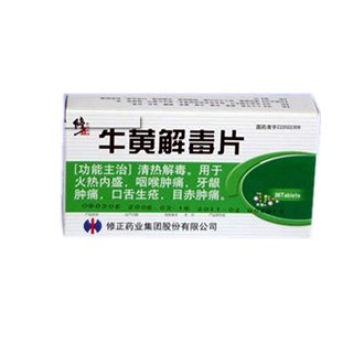 牛黃解毒片(修正藥業(yè)) 牛黃解毒片(修正藥業(yè))