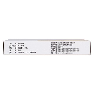 牛黃解毒片(12s*2板) 牛黃解毒片(12s*2板)