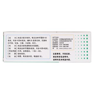 林可霉素利多卡因凝膠(德成)