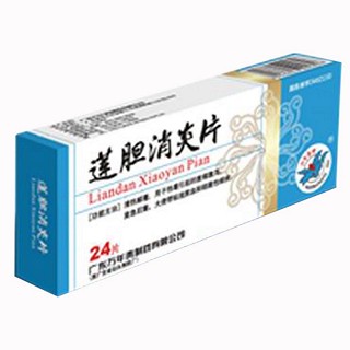 蓮膽消炎片(萬年青)