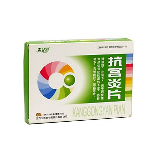 抗宮炎片(天施康) 抗宮炎片(天施康)