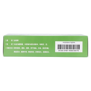 金錢草膠囊(綠葉寶光) 金錢草膠囊(綠葉寶光)