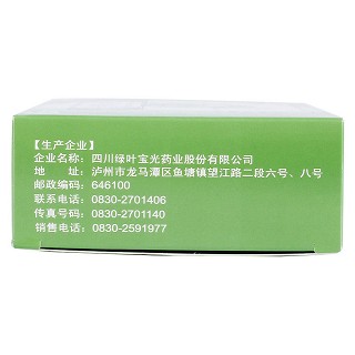金錢草膠囊功效作用廠家 金錢草膠囊功效作用廠家