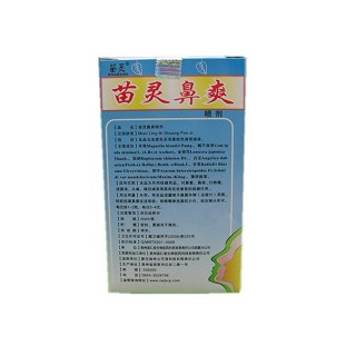 苗靈鼻爽噴劑價(jià)格