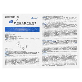 阿德福韋酯片功效作用廠家 阿德福韋酯片功效作用廠家