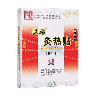 漢磁炙熱貼(漢磁)