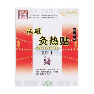 漢磁炙熱貼價(jià)格 漢磁炙熱貼價(jià)格