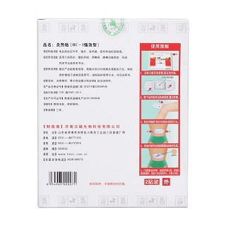 漢磁炙熱貼(漢磁) 漢磁炙熱貼(漢磁)