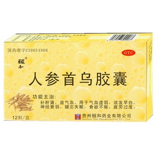 人參首烏膠囊(頤和)