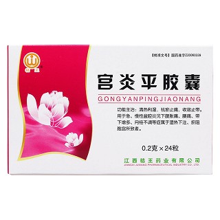 宮炎平膠囊價(jià)格 宮炎平膠囊價(jià)格