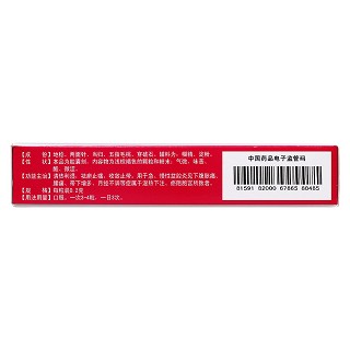 宮炎平膠囊(桔王) 宮炎平膠囊(桔王)