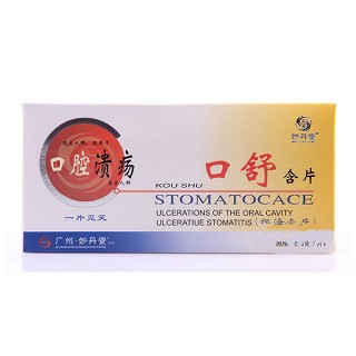 口舒含片(銀海含片)