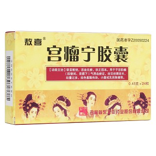 宮瘤寧膠囊(敖喜)