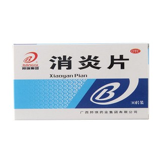 消炎片 消炎片