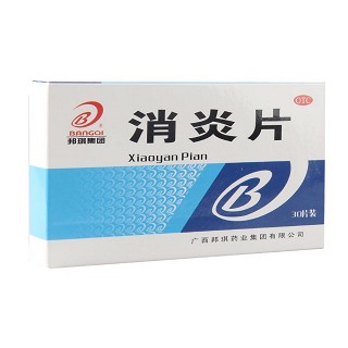 消炎片價格 消炎片價格