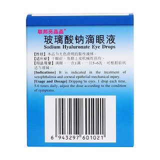 玻璃酸鈉滴眼液(聯(lián)邦亮晶晶) 玻璃酸鈉滴眼液(聯(lián)邦亮晶晶)