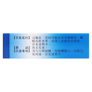 玻璃酸鈉滴眼液功效作用廠家 玻璃酸鈉滴眼液功效作用廠家