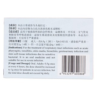 頭孢拉定膠囊(聯(lián)邦賽福定) 頭孢拉定膠囊(聯(lián)邦賽福定)