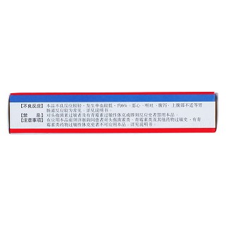 頭孢拉定膠囊(0.25g*24s) 頭孢拉定膠囊(0.25g*24s)