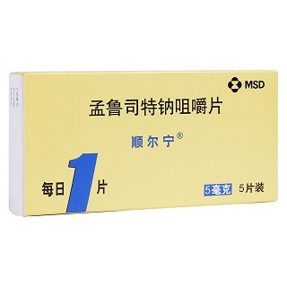 孟魯司特鈉咀嚼片(順爾寧) 孟魯司特鈉咀嚼片(順爾寧)