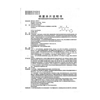 呋塞米片(20mg*100片/瓶) 呋塞米片(20mg*100片/瓶)