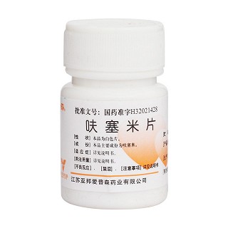 呋塞米片功效作用廠家 呋塞米片功效作用廠家