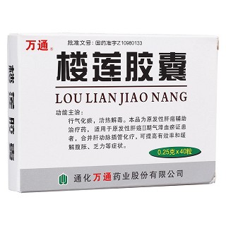 樓蓮膠囊(萬(wàn)通)
