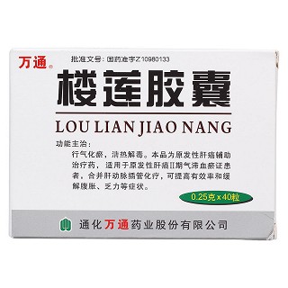樓蓮膠囊價(jià)格 樓蓮膠囊價(jià)格