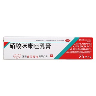 硝酸咪康唑乳膏價(jià)格