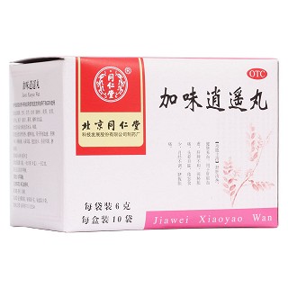 加味逍遙丸(同仁堂)