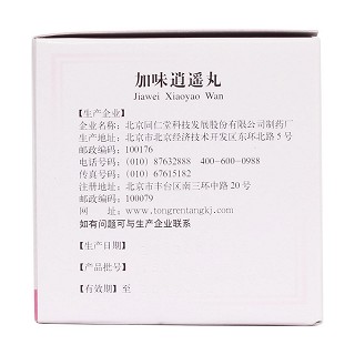 加味逍遙丸(6g*10袋/盒)