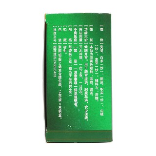 健脾顆粒(14g*10袋) 健脾顆粒(14g*10袋)