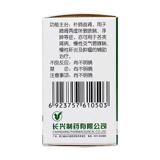 至靈膠囊(長(zhǎng)興) 至靈膠囊(長(zhǎng)興)