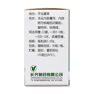 至靈膠囊(0.25g*50粒/盒) 至靈膠囊(0.25g*50粒/盒)