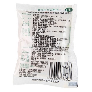 食母生片價(jià)格