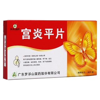 宮炎平片(羅浮山)