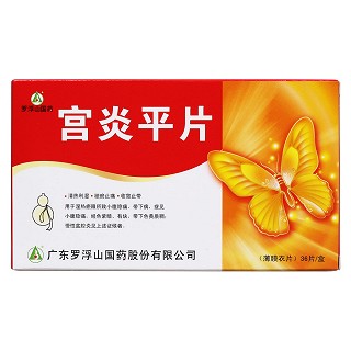 宮炎平片價格 宮炎平片價格