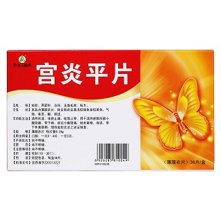 宮炎平片(羅浮山) 宮炎平片(羅浮山)