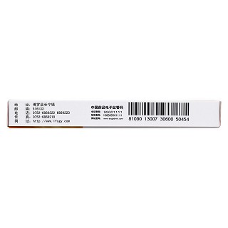 宮炎平片(0.26g*36片/盒) 宮炎平片(0.26g*36片/盒)