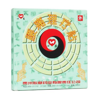 腰痛理療貼(心意)