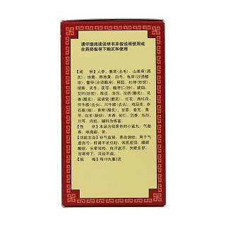 參桂鹿茸丸(九芝堂)