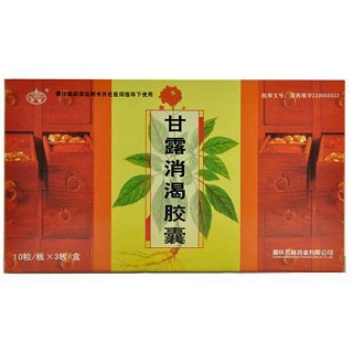 甘露消渴膠囊(云篆 )