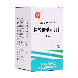 鹽酸倍他司汀片(信誼)