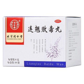 連翹敗毒丸價格 連翹敗毒丸價格